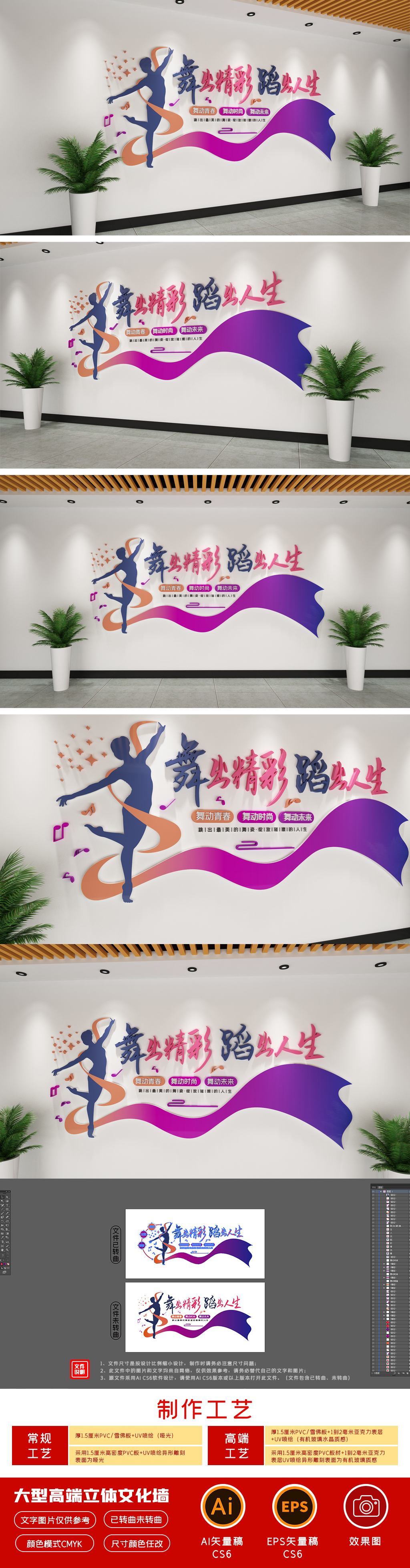 舞蹈室艺术培训室丝带动感励志标语文化墙