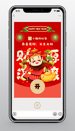 萝蕊最受欢迎作品排行-春节新年牛年企业微信红包封面设计模板-我图网