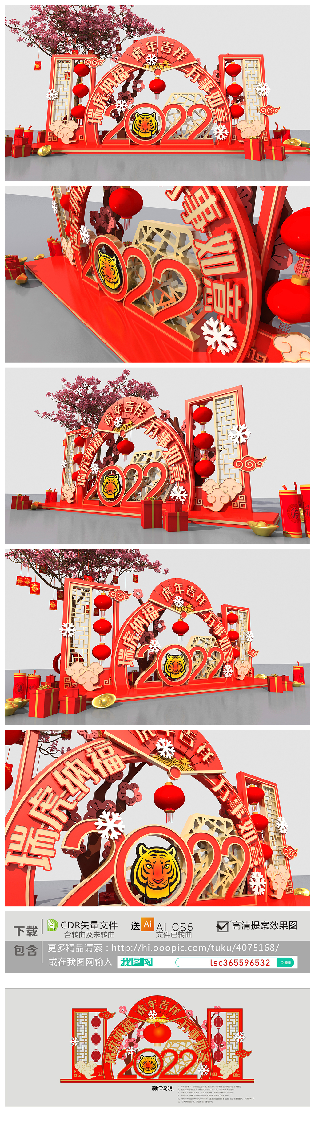 原创虎年2022新年雕塑新年美陈春节美陈广场美陈-版权可商用
