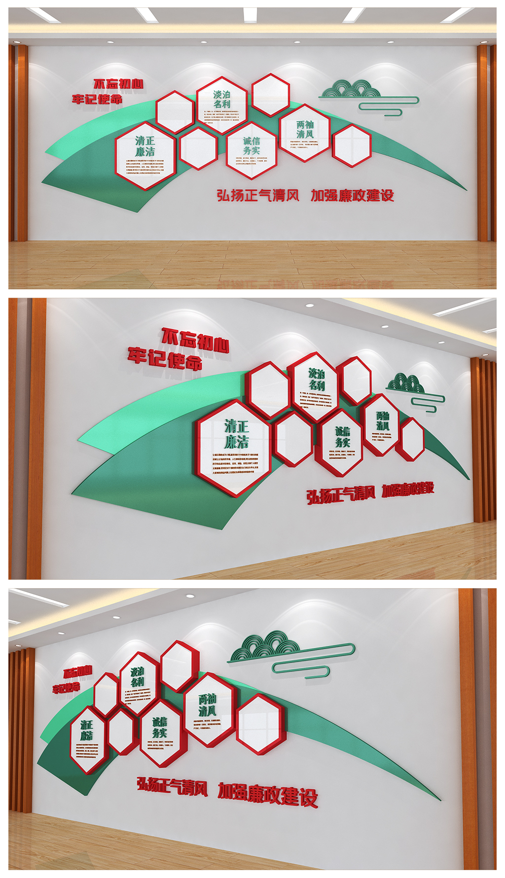 弘扬正气清风加强廉政建设廉政展板文化墙设计