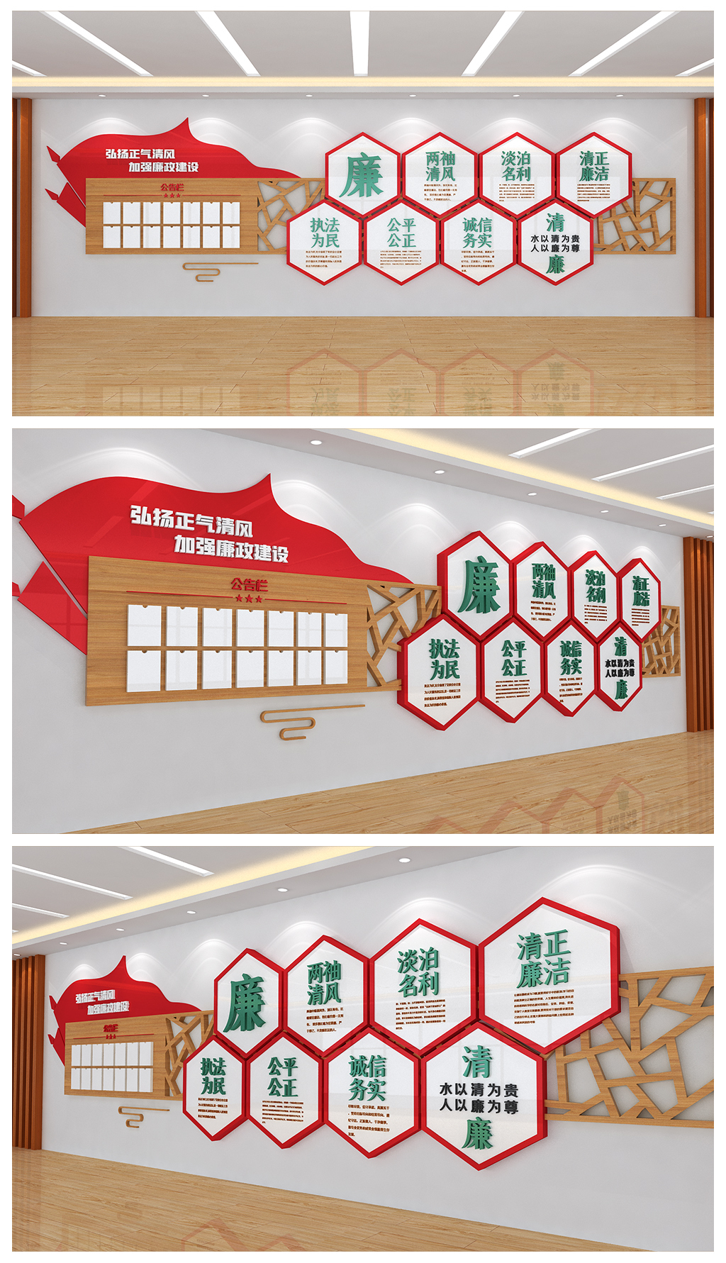 弘扬正气清风加强廉政建设廉政文化墙设计