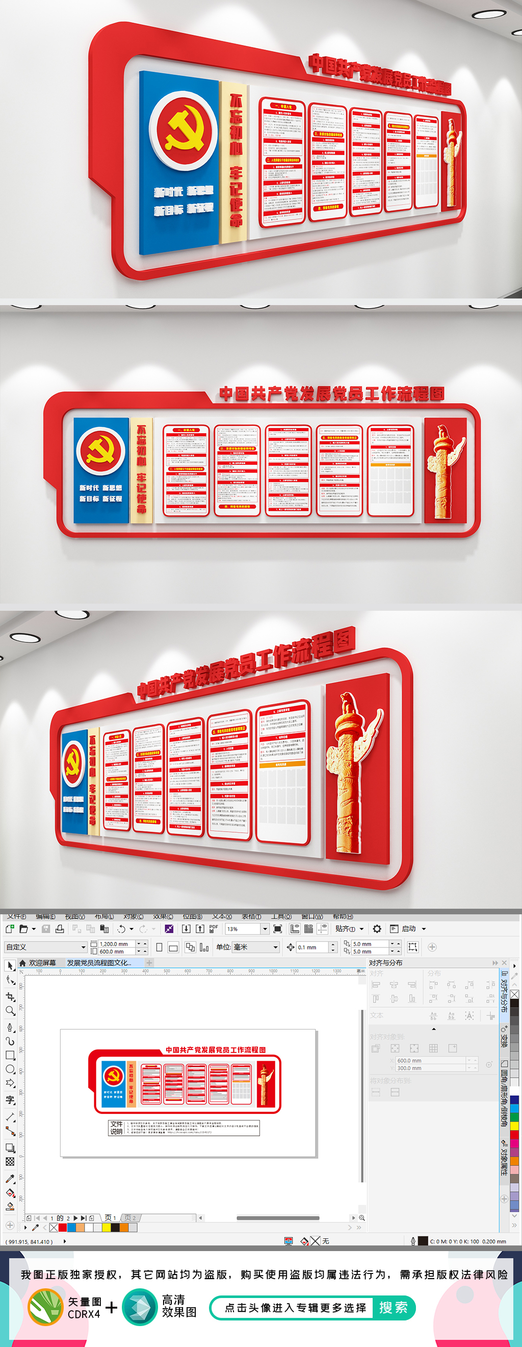 发展党员工作流程图入党流程图