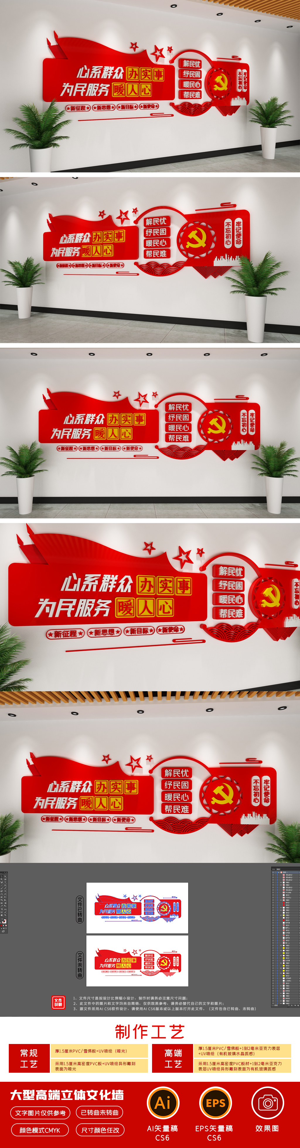 心系群众办实事为民服务暖人心党建标语文化墙