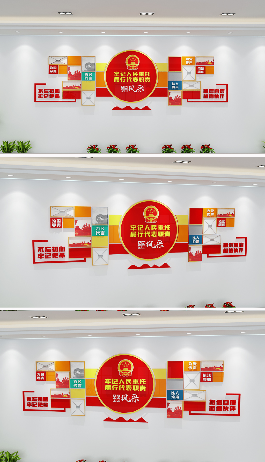 动感人大代表之家照片墙人大代表风采