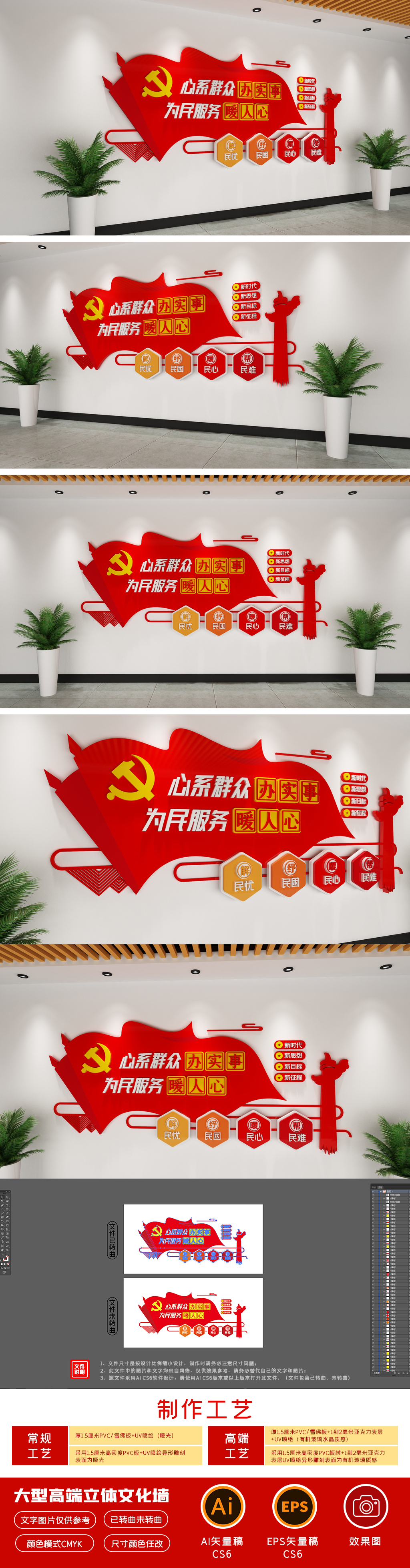 心系群众办实事为民服务暖人心党建标语文化墙