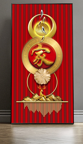新中式春节喜庆中国红家和万事兴书法玄关装饰画