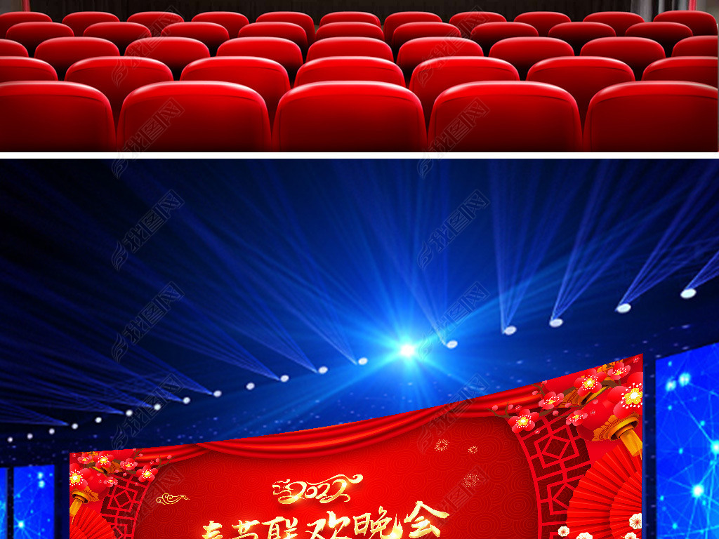 2022虎年春节联欢晚会新春团拜会舞台背景