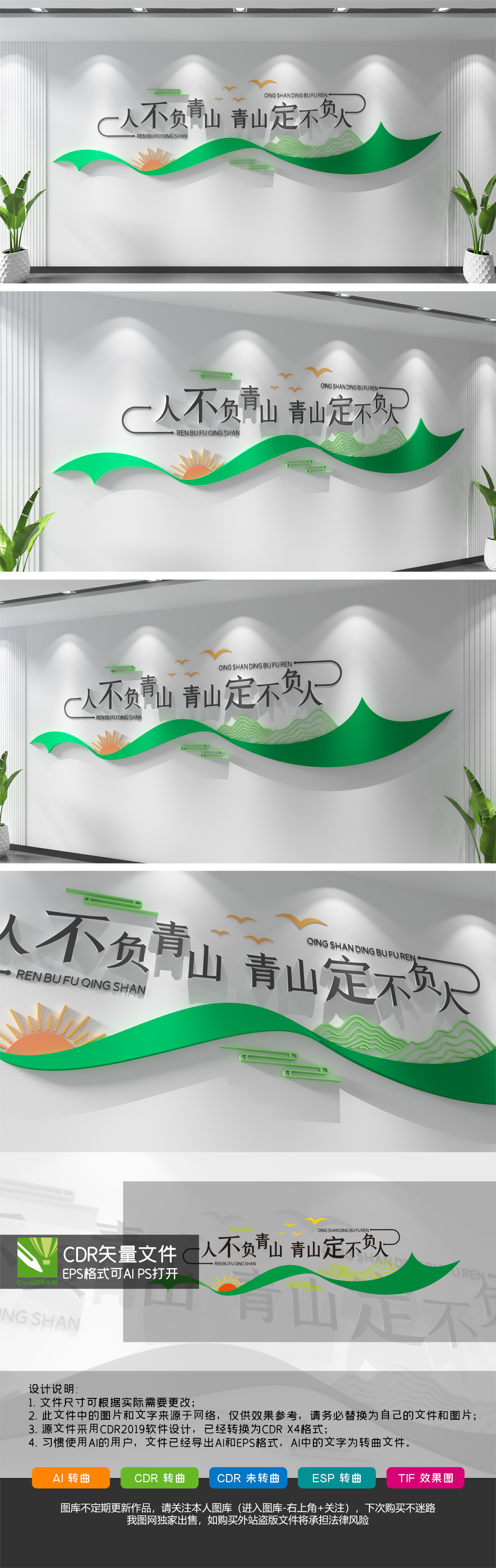 2022年新年贺词人不负青山青山定不负人
