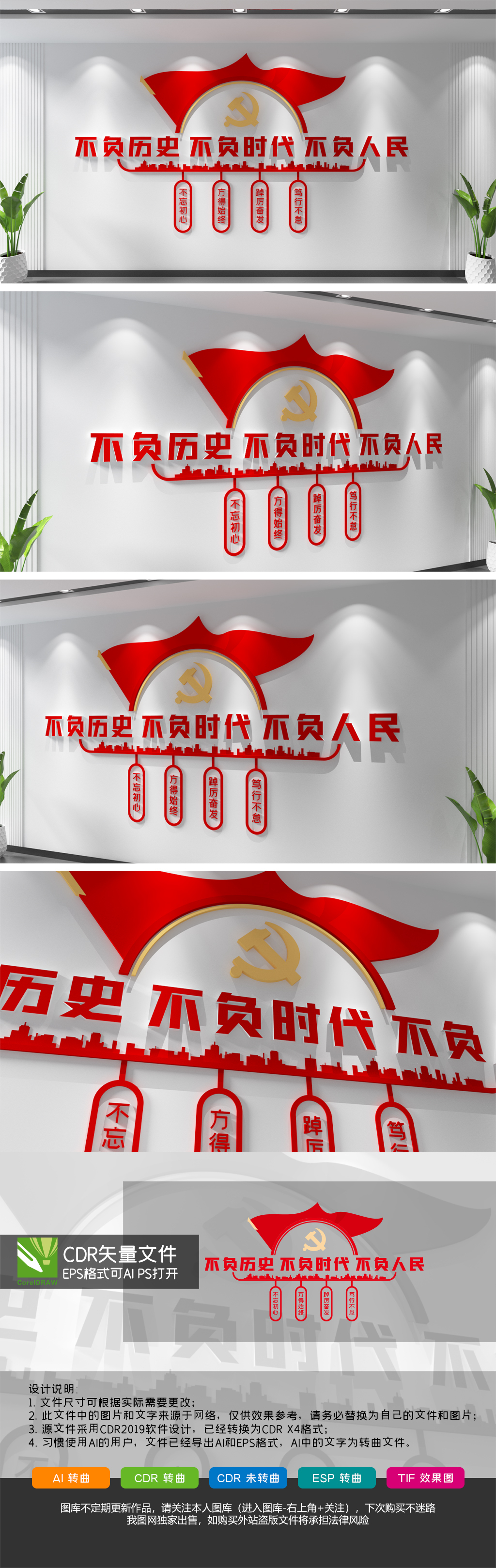 2022新年贺词不负历史不负时代不负人民