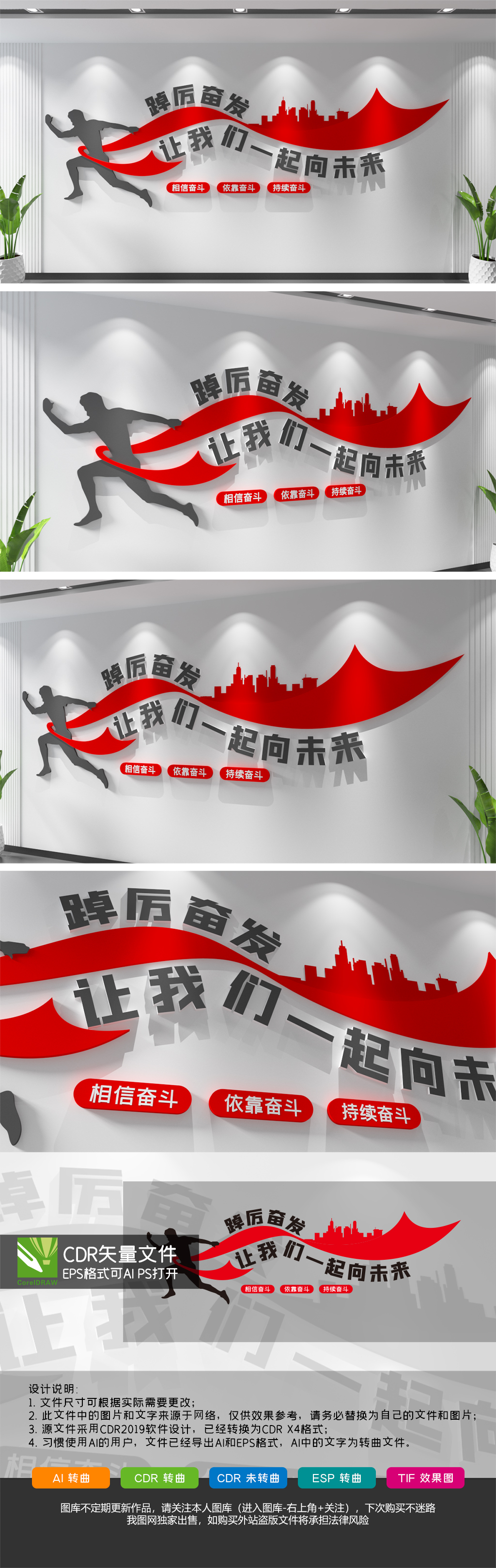 2022年新年贺词一起向未来励志标语文化墙