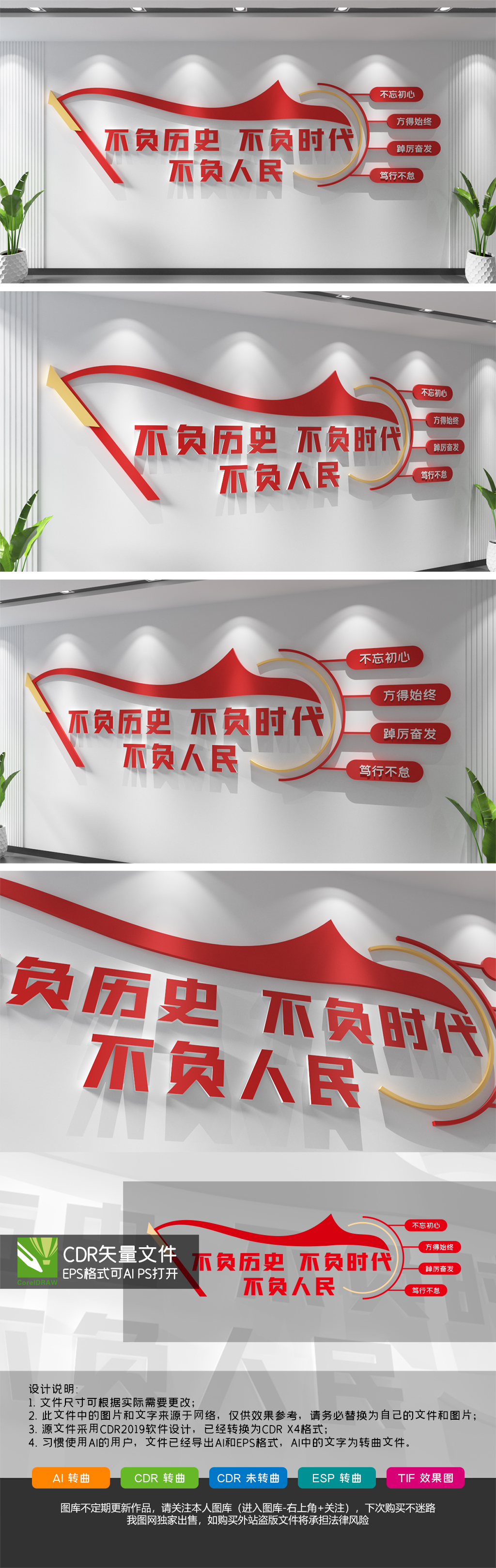 2022年新年贺词党建标语文化墙设计