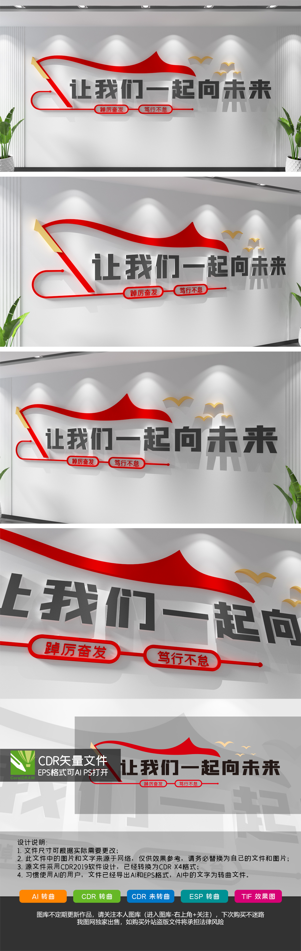 2022年新年贺词党建党支部标语文化墙