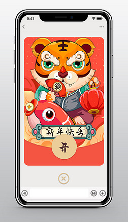 新年快乐虎年春节过年新年微信红包封面模板