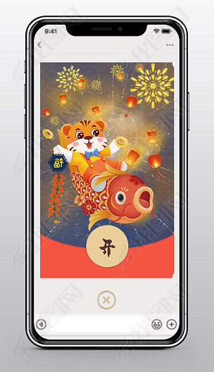 虎年春节过年新年微信红包封面模板