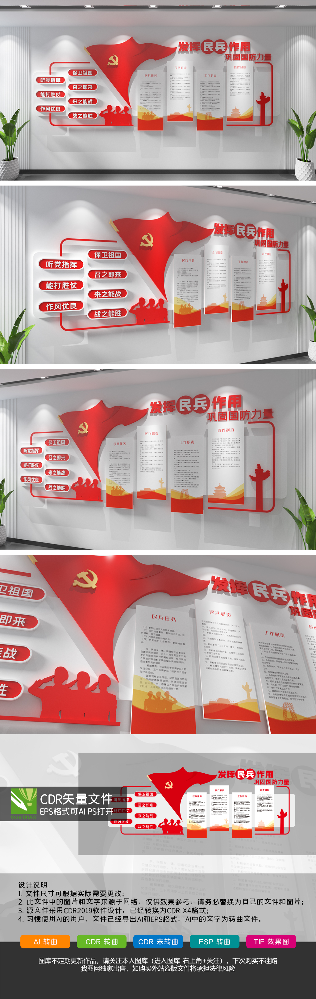 原创大气民兵誓词民防文化墙民兵制度文化墙-版权可商用