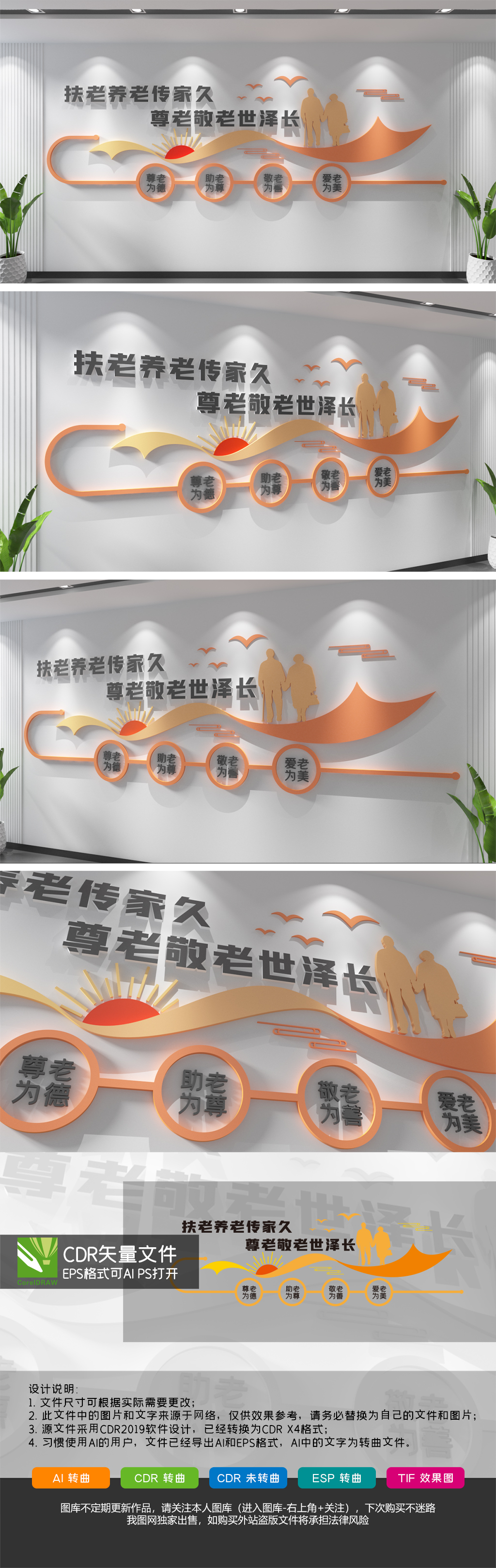 敬老院社区老年人心理保健社区文化墙