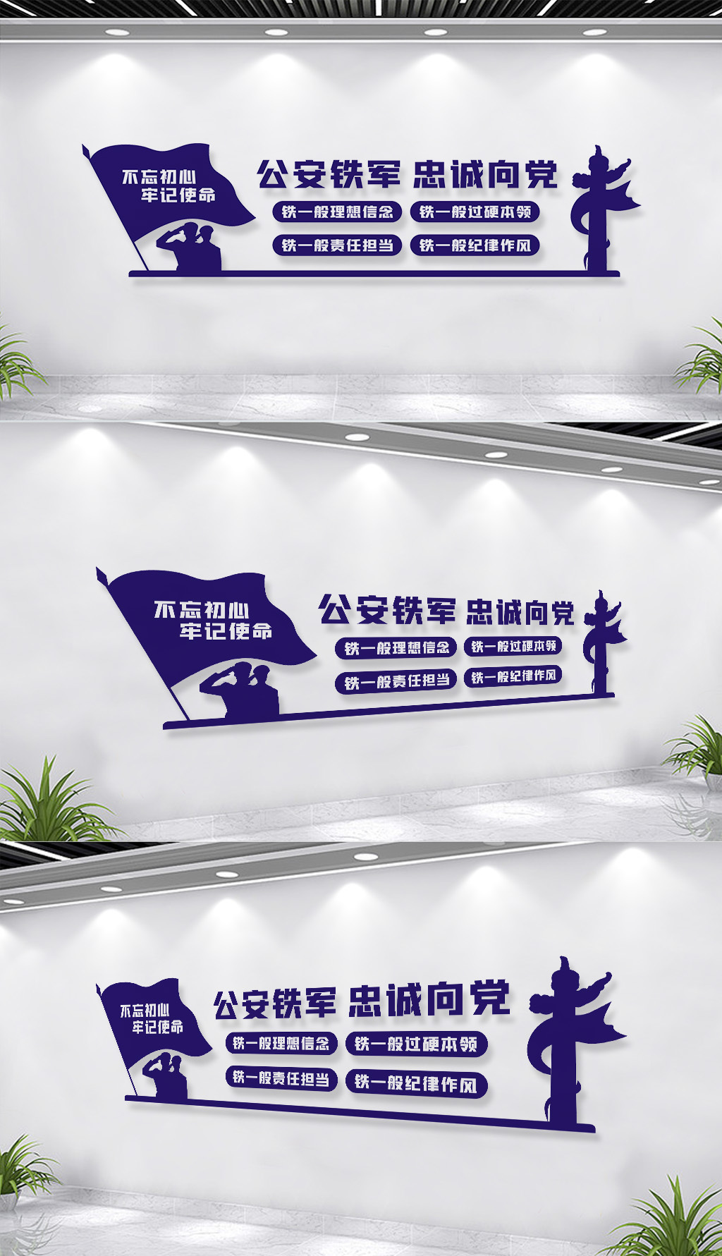 原创公安铁军派出所文化墙-版权可商用