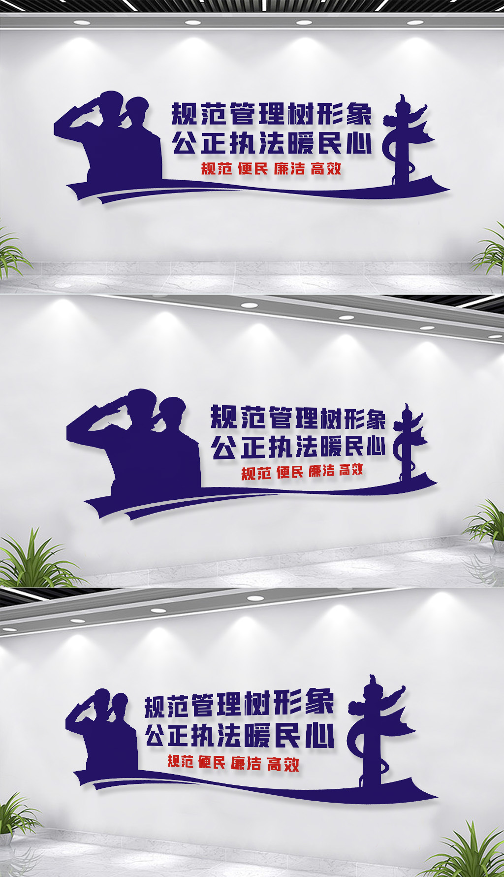 车管所行政执法文化墙标语