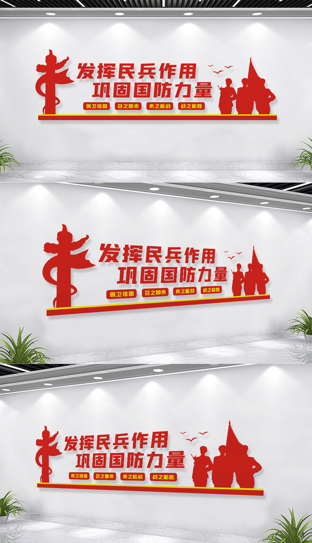 民兵之家文化墙宣传标语