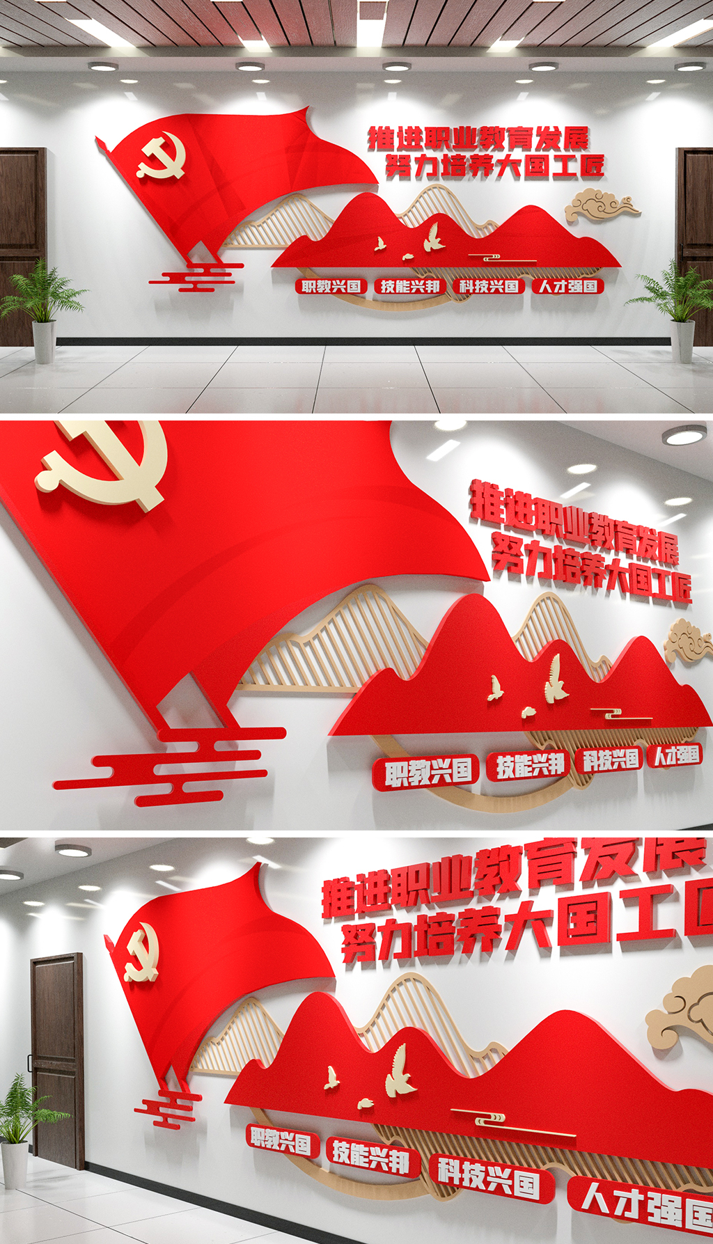职业教育技能培训宣传文化墙职业教育学校标语
