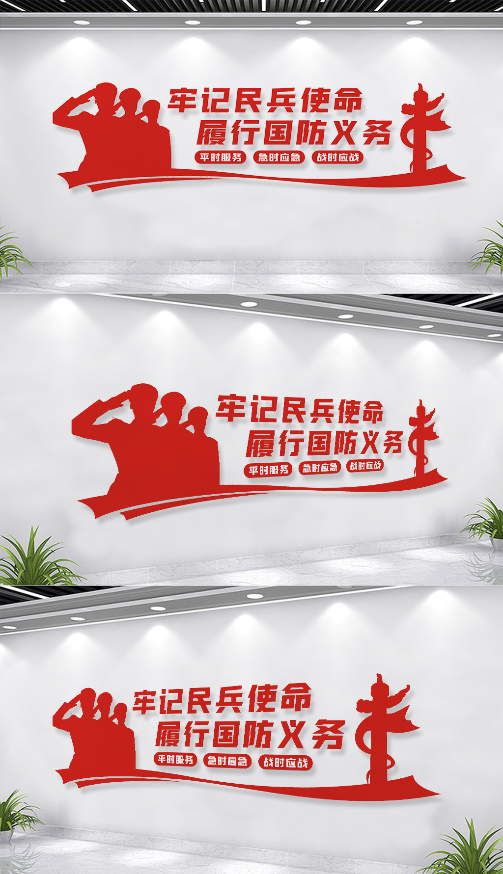 民兵之家文化墙宣传标语