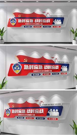 标语文化墙民兵之家标语设计下载-编号26697258-部队文化墙-我图网