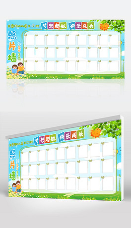 清新风格幼儿园照片墙学生风采宣传栏展板设计