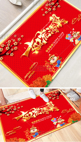 虎年门垫好运来新年中国红如虎添翼地毯地垫设计