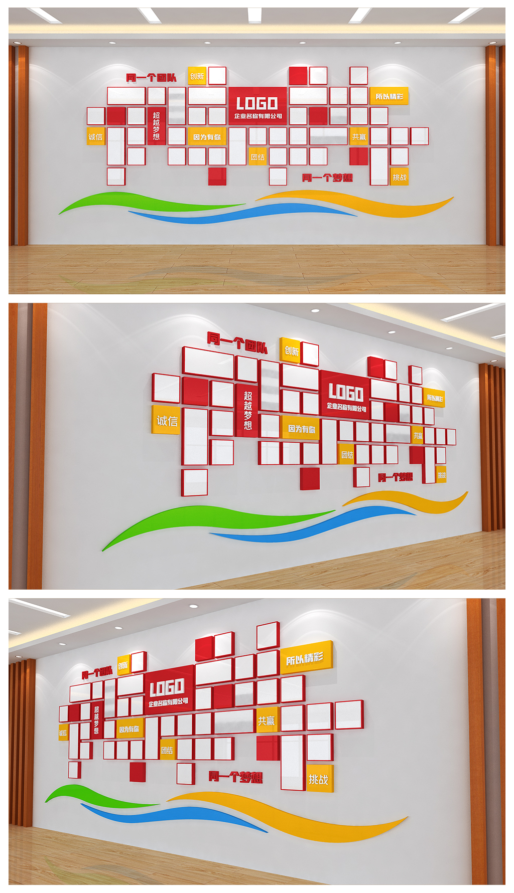 公司企业风采宣传展板公司办公室墙面文化墙设计