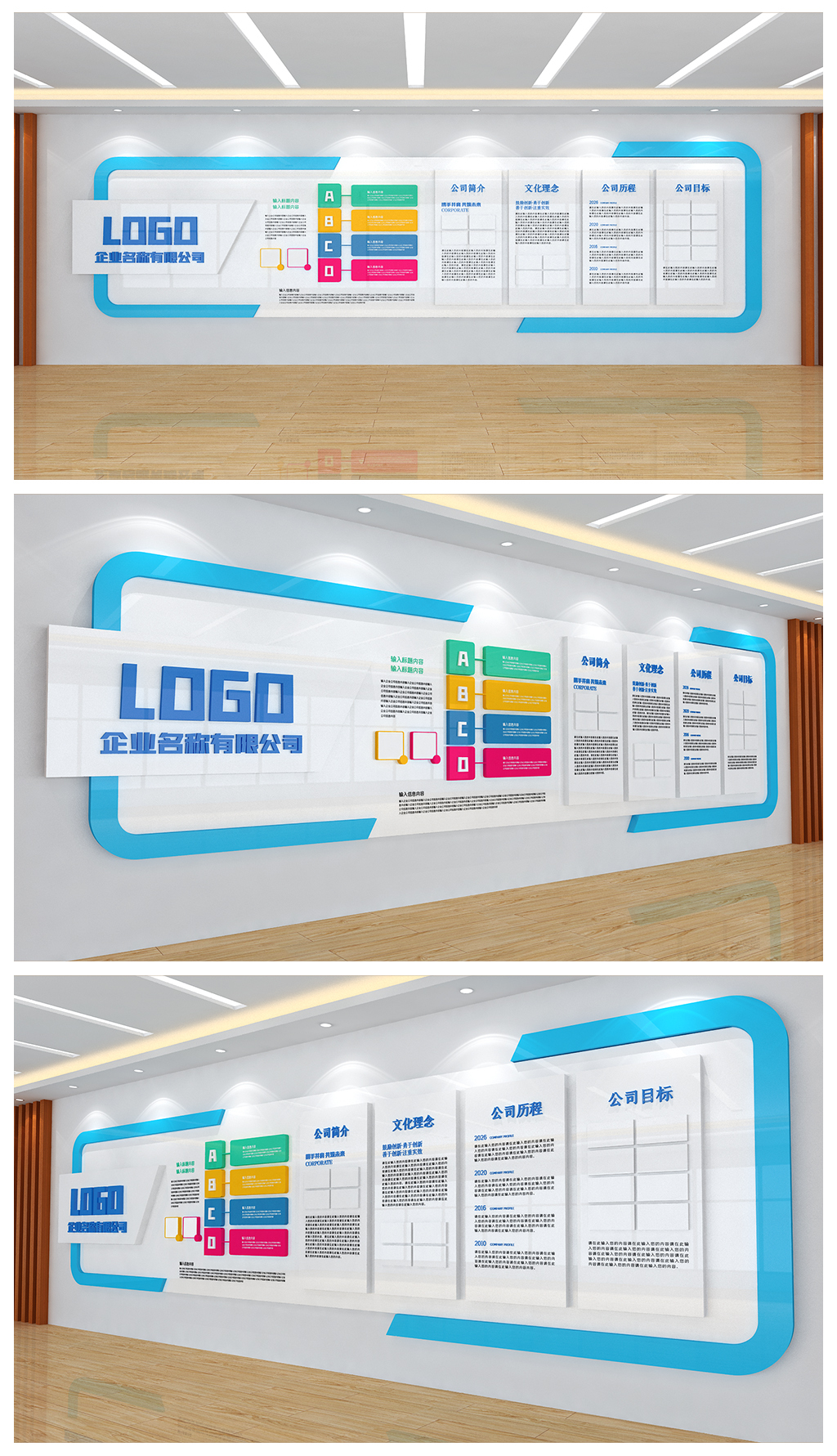 企业宣传展板公司办公室走廊过道墙面文化墙设计