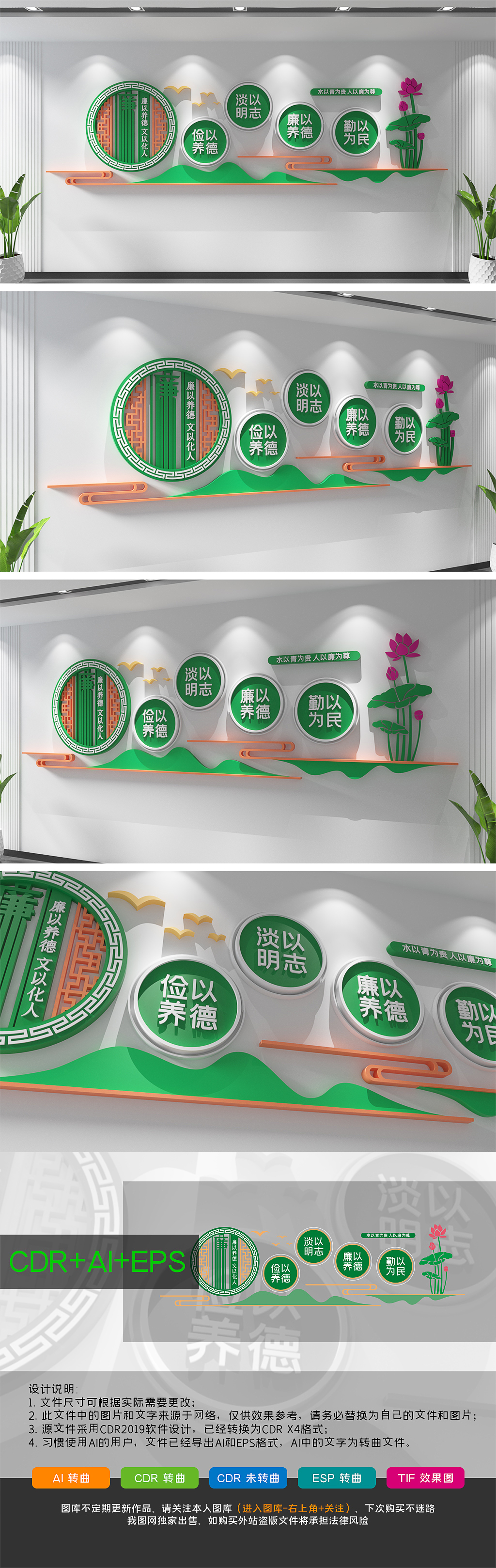 简约廉政文化墙走廊廉政廉洁文化墙标语设计