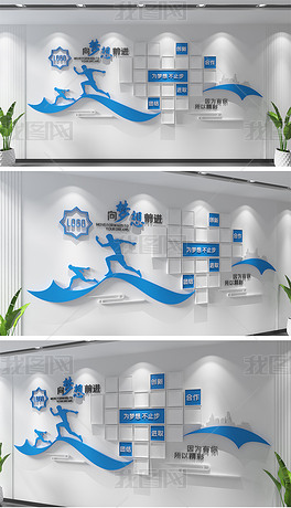 简约蓝色立体照片墙公司员工风采形象墙企业文化