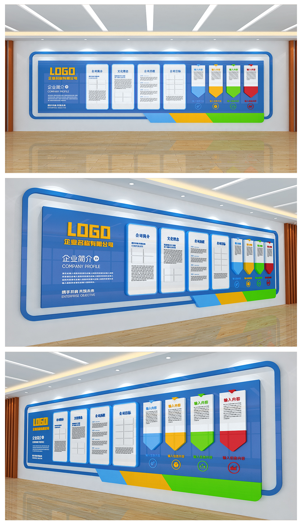 企业宣传展板公司发展历程走廊过道文化墙设计