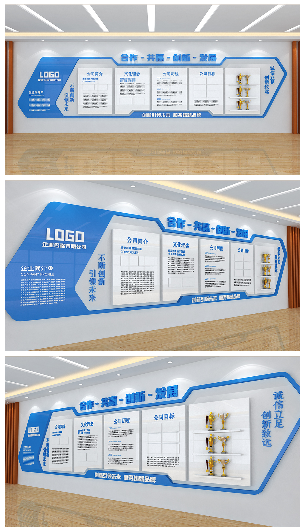 企业宣传展板公司办公室走廊过道墙面文化墙设计