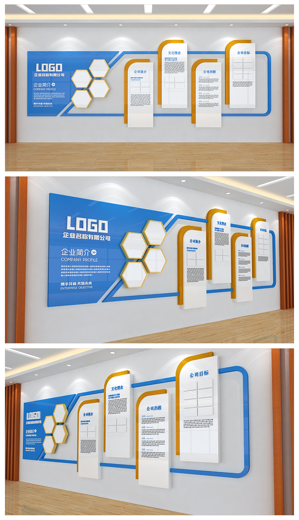 企业宣传展板公司办公室走廊过道墙面文化墙设计