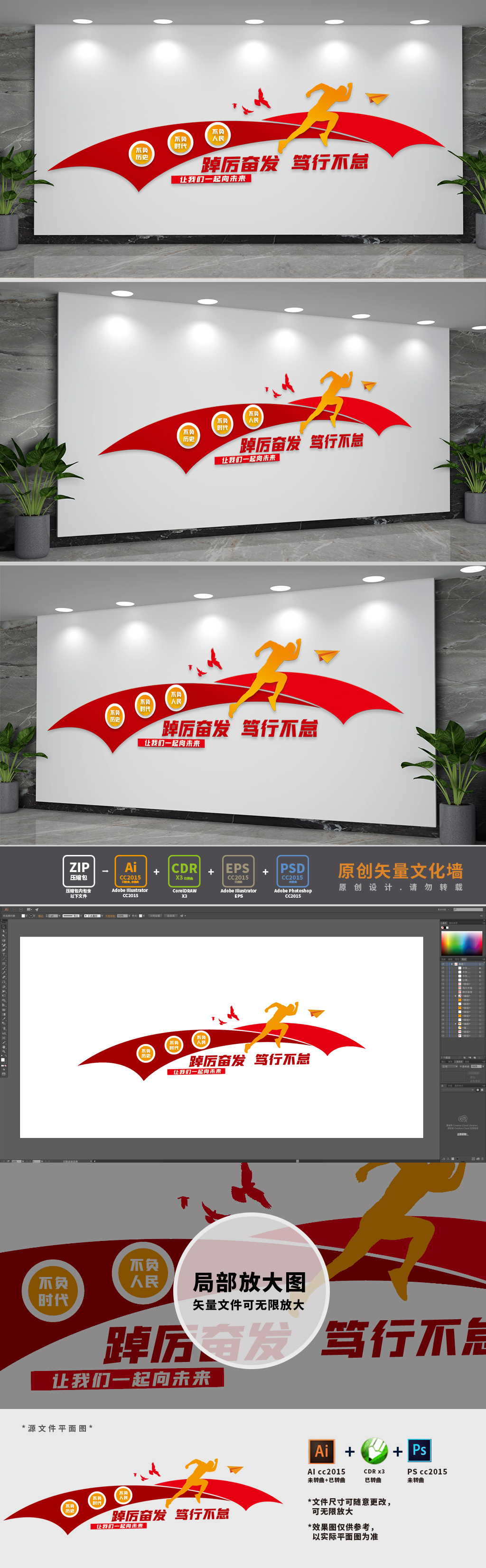 一起向未来基层党建文化墙