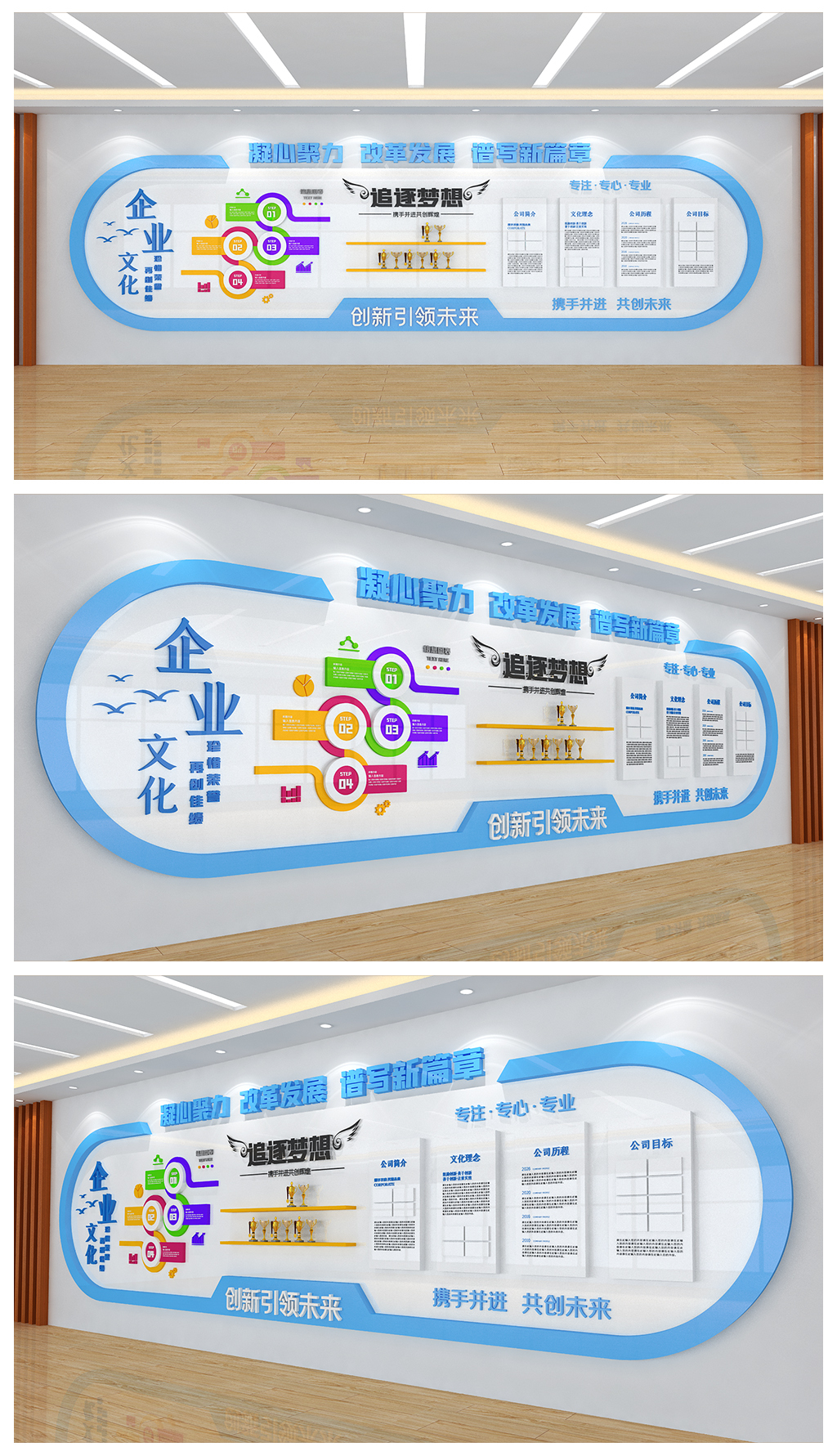 企业宣传展板公司发展历程走廊过道墙文化墙设计