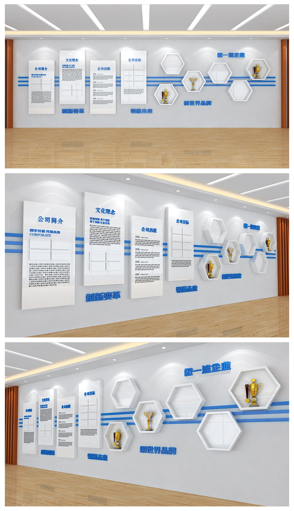 企业宣传展板公司办公室走廊过道墙面文化墙设计