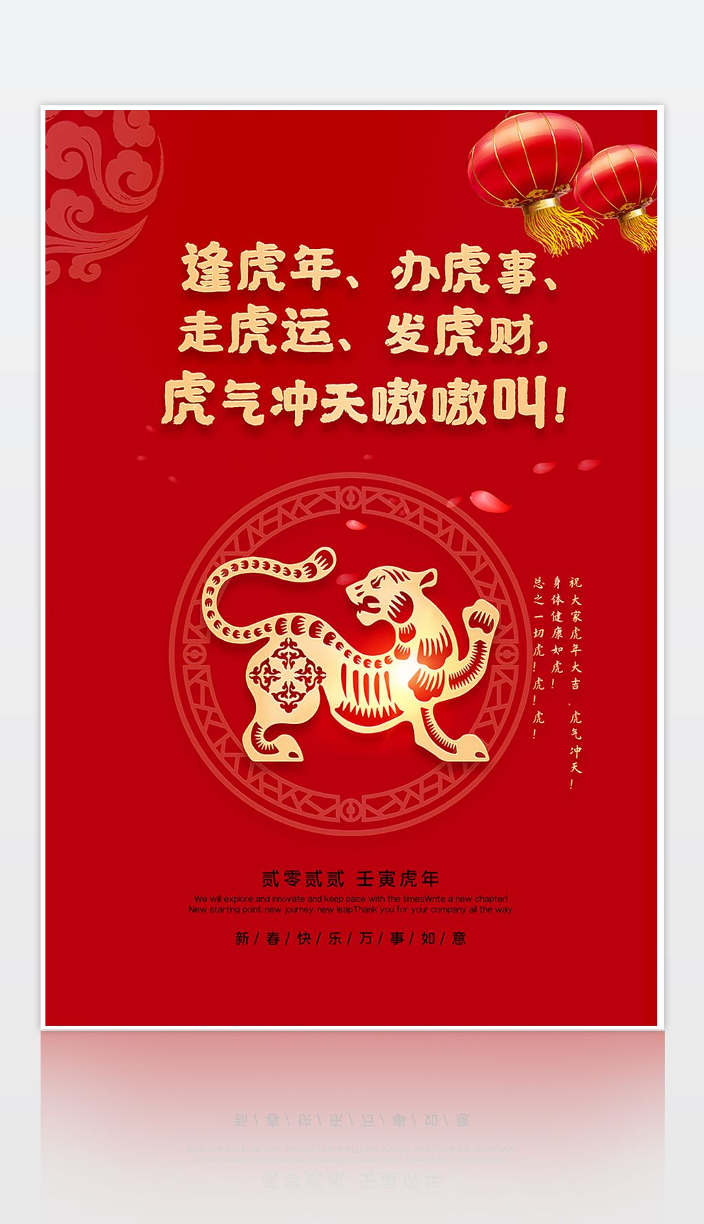 2022虎年祝福语大全图片