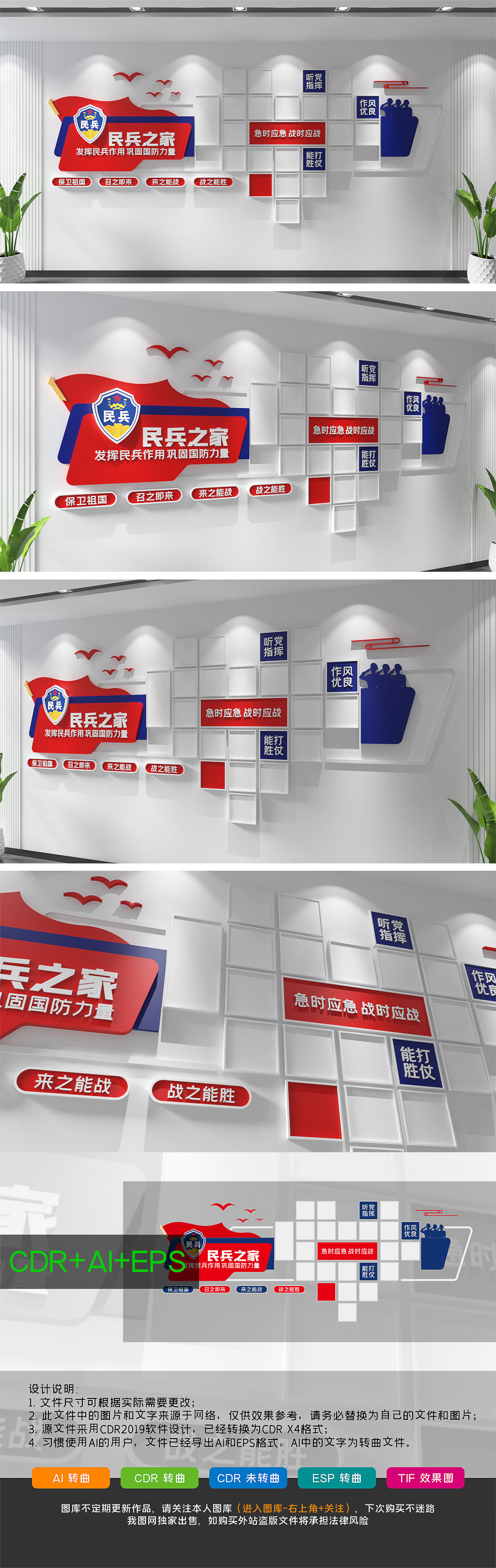 大气心型民兵风采照片墙民兵之家照片展示墙