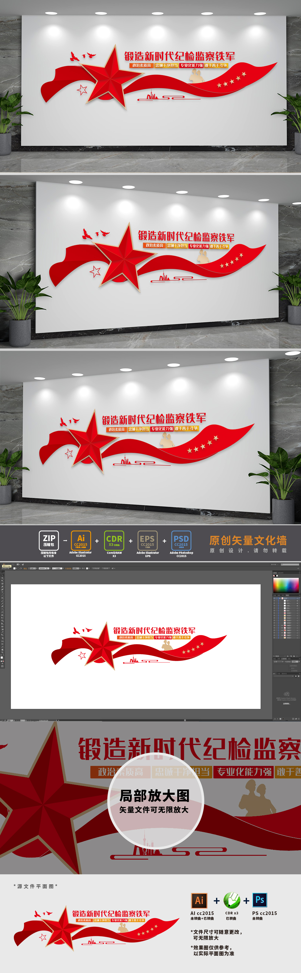 锻造纪检监察铁军文化墙