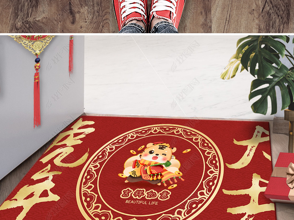 2022虎年红色喜庆新中式客厅进门地垫地毯图