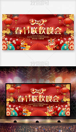 红色中国风2022新年春节联欢晚会舞台背景板