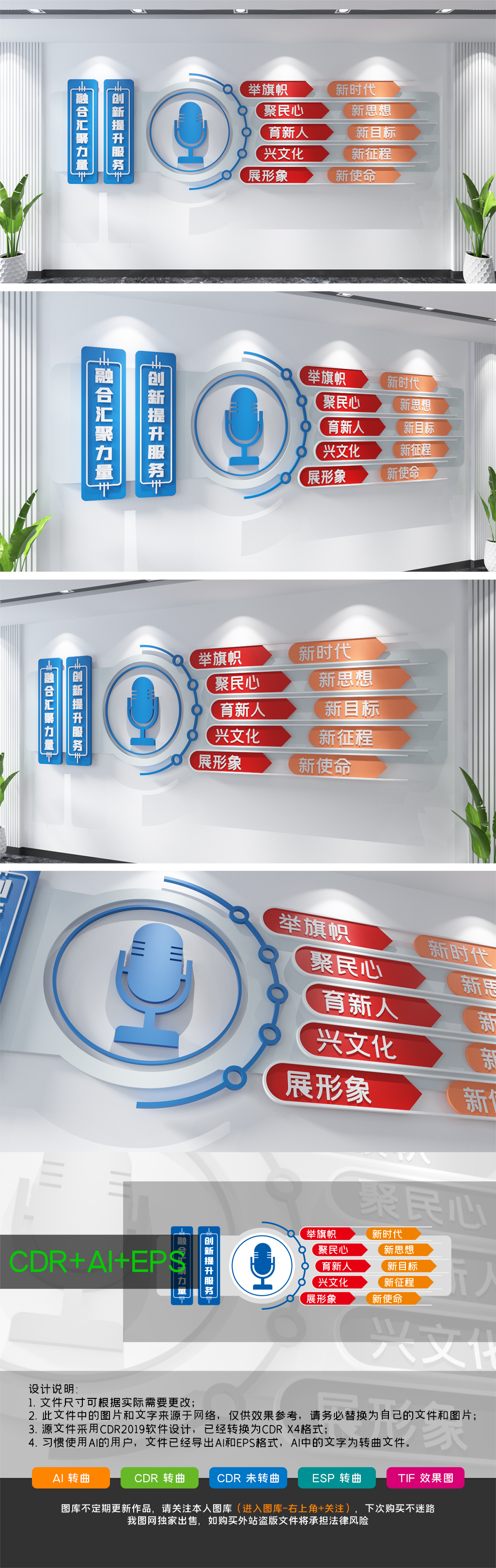 融媒体文化墙电视台文化墙