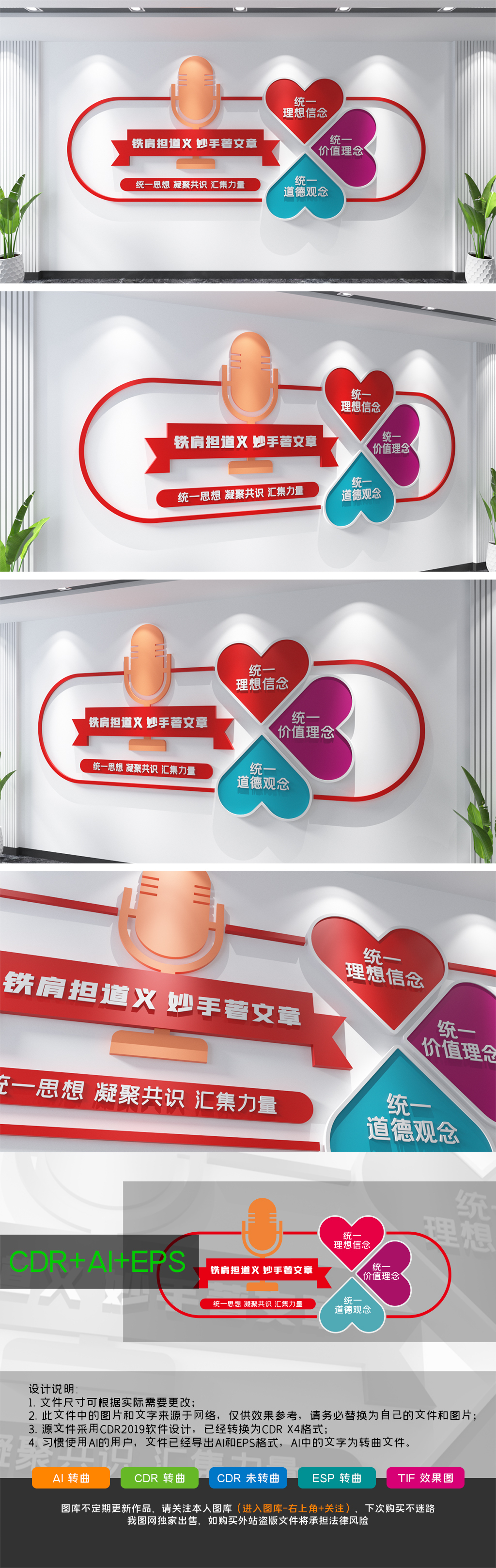 融媒体指挥中心文化墙电视台文化墙