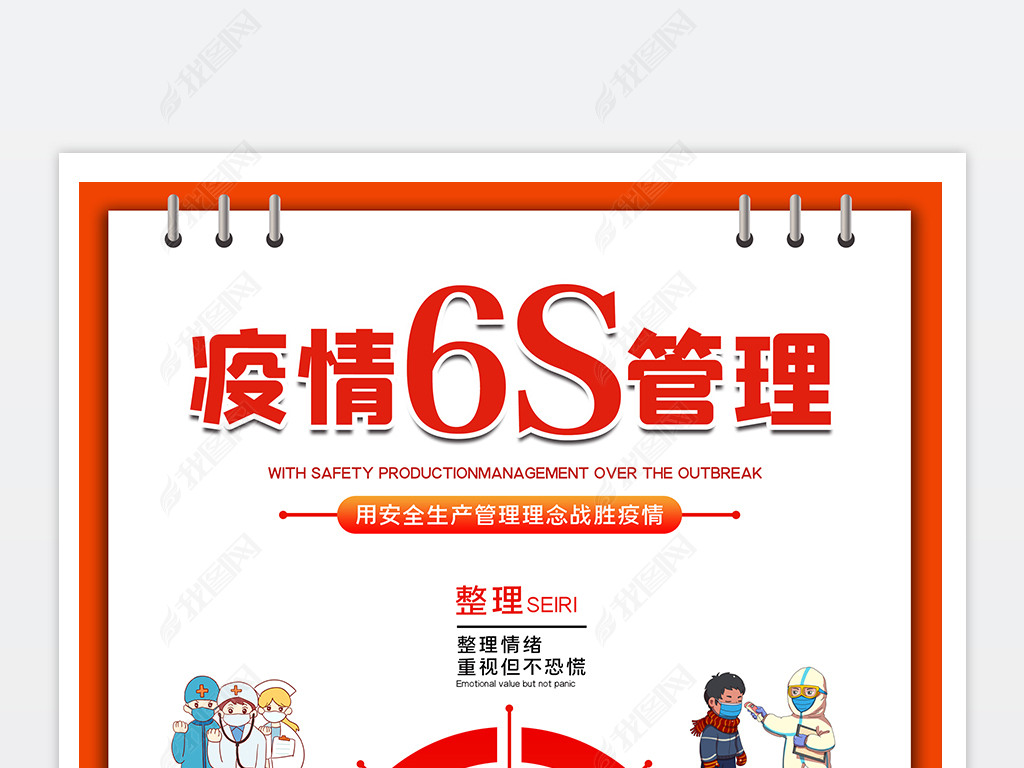 6sҵ䰲ȫ