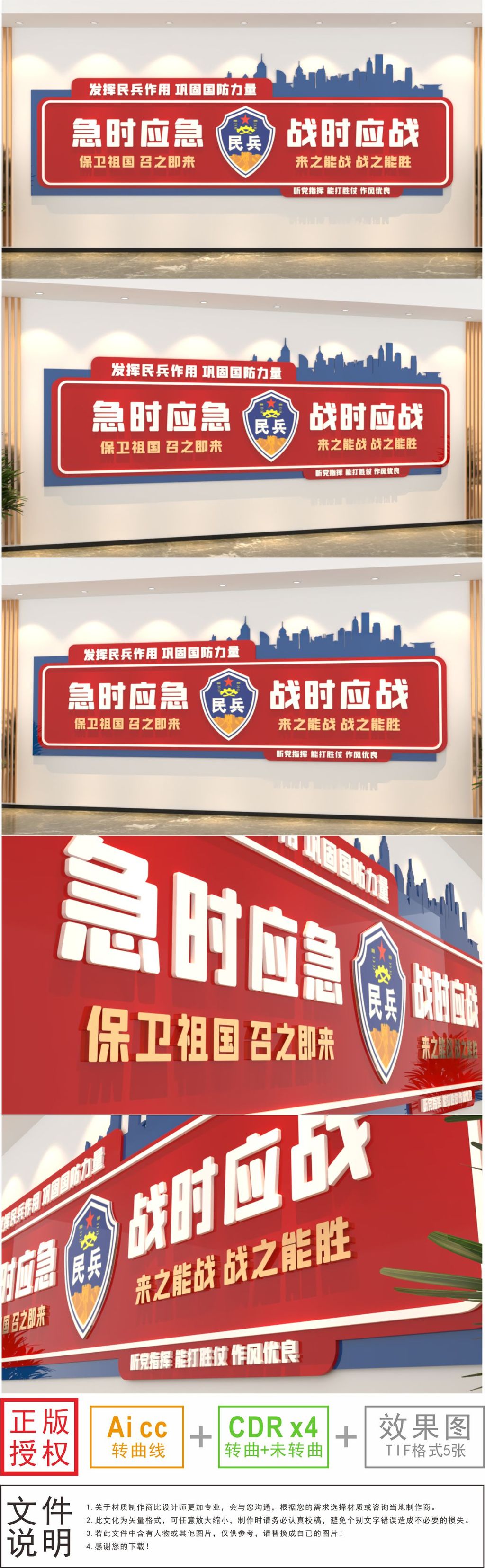 部队文化墙民兵之家民兵文化墙民兵标语文化墙