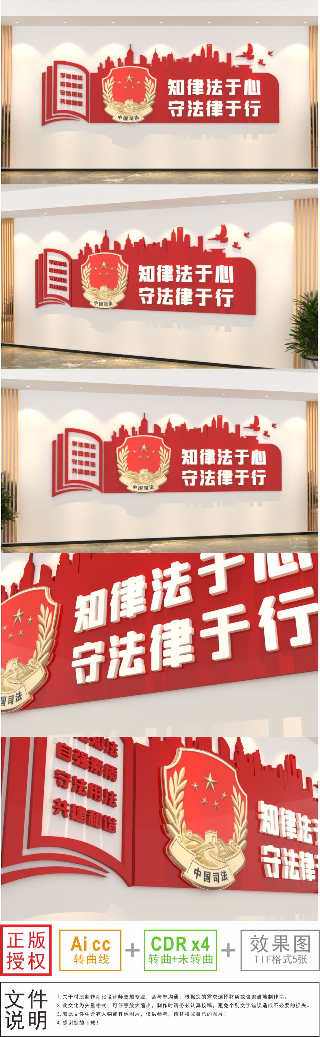 原创司法局标语普法宣传文化墙司法局文化墙