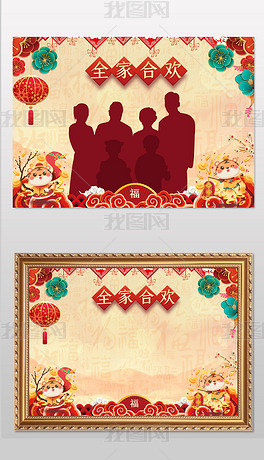 喜2022虎年春节新年通用全家福照片背景模板