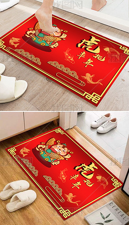 虎年门垫新年中国风虎年好运地毯地垫